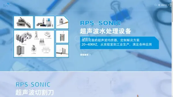 超声波食品切割刀, 超声波震棒, 超声波萃取, 超声波缝纫, 超声波封切 – 杭州功律超声波设备有限公司