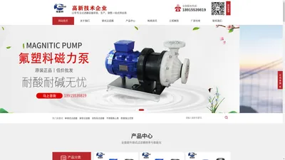 袋式过滤器_保安过滤器_PP塑料过滤器-江苏镀宝泵业有限公司