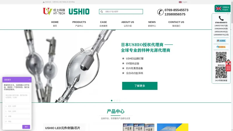 USHIO(牛尾)曝光灯/晒版灯/EUV清洗灯/卤素灯/氙气灯/USHIO SP-9点光源SP-11/LED面光源/石英光纤导管/USHIO UIT250照度计/UVDS365受光器/UV固化设备/全自动LED固化机/全自动点胶机/点胶阀压电阀喷射阀/-USHIO中国代理商-东莞市红土电子有限公司