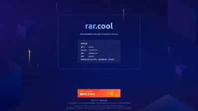 rar.cool 正在转让出售中 - rar_域名交易_售卖_卖家信息 - 免费域名停靠 Domain Parking - 腾讯云 DNSPod