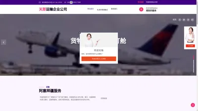 阿塞拜疆铁运OR海运|阿塞拜疆货代公司|阿塞拜疆空运|阿塞拜疆拼箱  --  天那运输企业