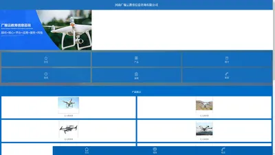 首页 - 河南广翰云教育信息咨询有限公司0