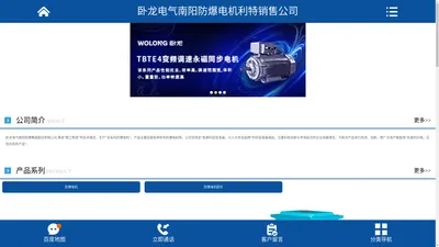 南阳电机,卧龙电气-南阳防爆电机有限公司