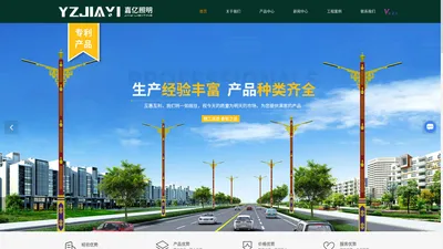 路灯杆厂家- 交通信号灯杆供应商-太阳能路灯生产厂家-高杆灯生产安装-智慧路灯综合杆-江苏嘉亿照明科技有限公司