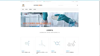 南京艾瑞博生物科技有限公司 aribopharm