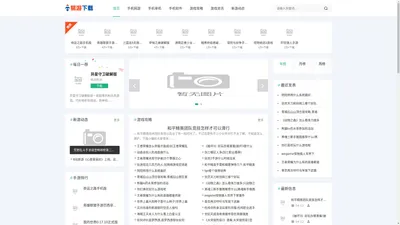 好玩的手机网游，安卓应用，破解游戏大全 - 逸游网