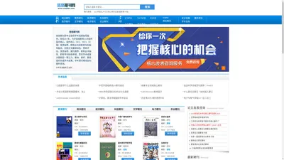 悠悠期刊网_期刊杂志学术服务-北京瀚泽信息科技有限公司官网