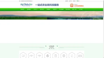 智慧农业丨农业大数据丨水肥一体化丨农业气象站丨温室物联网丨虫情预警丨设备厂家智慧农业丨农业大数据丨水肥一体化丨农业气象站丨温室物联网丨虫情预警丨物联网设备厂家
