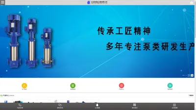 立式离心泵_不锈钢自吸泵_液下泵_变频无负压供水设备-大东海泵业无锡有限公司