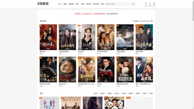 天际影视-免费高清电影大全,热播电视剧全集追剧网站