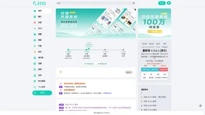 对信开源圈子建站系统 [ 官方 ]