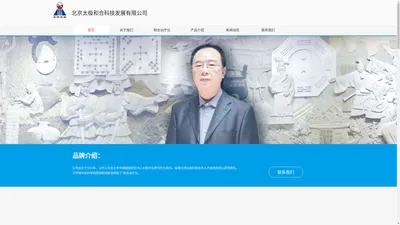 北京太极和合科技发展有限公司