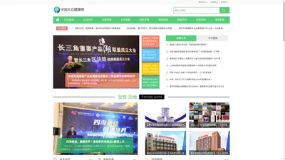 中国大众健康网-中国大众健康全产业链信息平台!