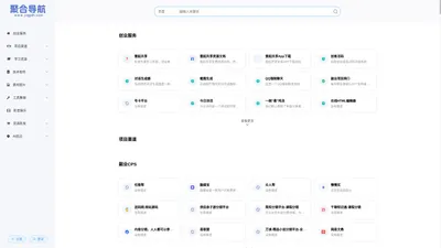 聚合导航 - 素材、资源、软件、课程、工具····应有尽有，聚合资源、筛选分类、省时有效···