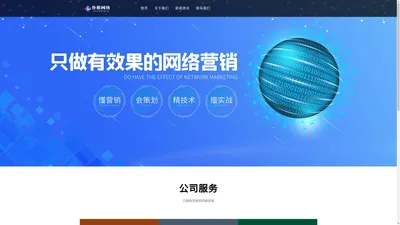 上海和语网络科技有限公司