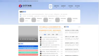 京厨手游网-精品游戏下载大全-软件应用下载-最新手游教程指南