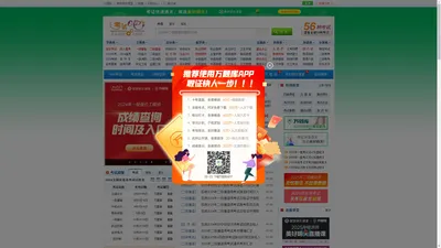 考试吧(exam8.com)- 要考试，上考试吧！【唯一官方网站】