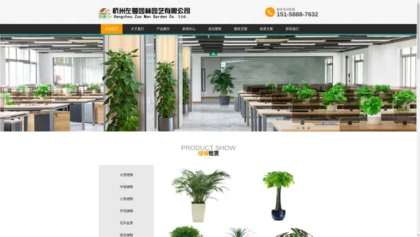 办公室植物出租_室内绿植出租_植物租摆【杭州左蔓园林园艺有限公司】