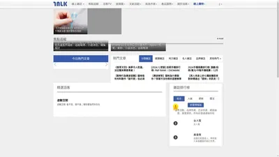
	Talk 滔客生活傳媒 | 享樂生活、開拓視野
