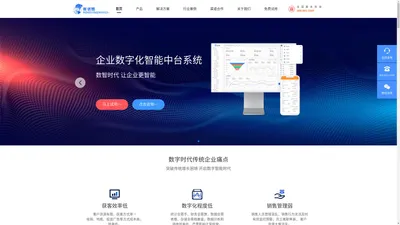 
        赛诸葛数字化智能中台系统,CRM客户管理系统,进销存管理软件,ERP管理系统,