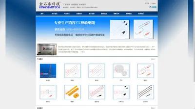 SHENZHEN KINGSEMITECH CO. LTD.