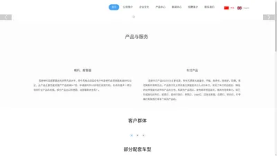 哈尔滨固泰电子有限责任公司