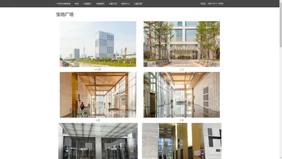 广州宝地广场 - 欢迎访问