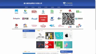 嘉兴logo设计_vi设计_标志设计 - 嘉兴康普品牌设计有限公司