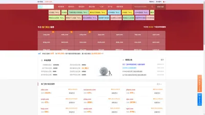 过期域名抢注,域名购买交易|一口价域名|域名注册-众淼到