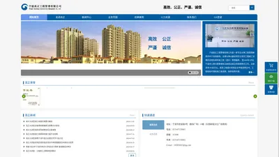 宁波高正工程管理有限公司