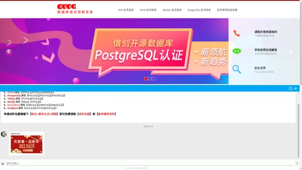 oracle培训认证_北京ocp认证_北京ocm认证_mysql认证培训多少钱