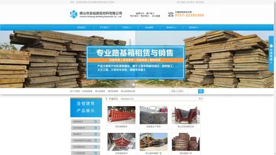 佛山市金锃建筑材料有限公司kinzeng.com