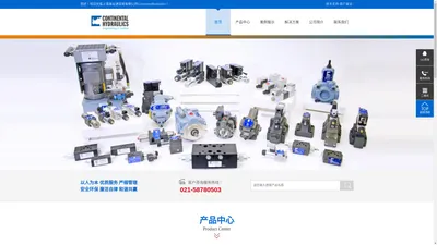 Continentalhydraulics|亚太区原厂授权销售服务中心：021-58780503