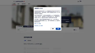 法国航空公司官方网站