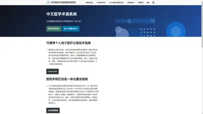 华中科技大学信息医学研究所