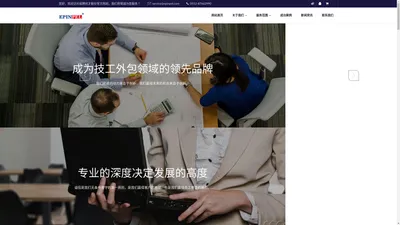 易聘优才股份 - 领先的技工外包服务商