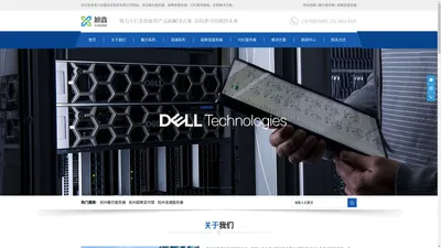 杭州戴尔服务器-Dell超聚变H3C服务器代理找浙江旭鑫信息