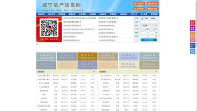威宁房产信息网-威宁房产网-威宁二手房