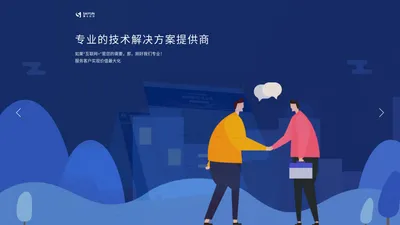 湖南赛云信息科技有限公司-技术解决方案提供商