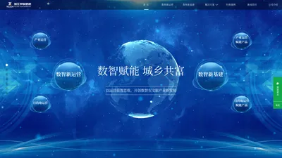 浙江宇联信息发展有限公司