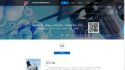 上海川锦自动化成套设备有限公司www.sh-cjzdh.com,公司主营气缸，电磁阀，气动管路连接件，气源处理，轴承，导轨等