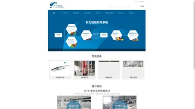 友力智能|木器加工/家具智能解决方案