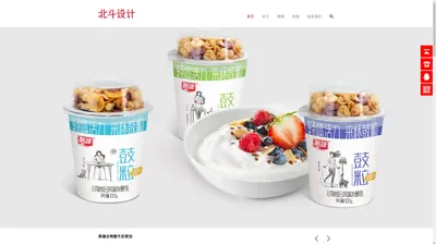 北斗设计·【食品包装设计公司】·品牌策划·广州设计公司·品牌设计·药品包装设计