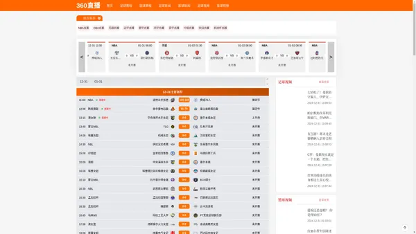 
    
        360直播-高清NBA直播-无插件CBA直播-在线法甲直播-免费英超直播-360体育直播
    
