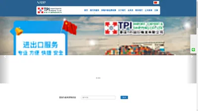 TPI.Import-Export&Shipping Co.,Ltd.