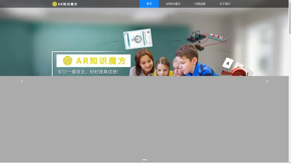 AR知识魔方