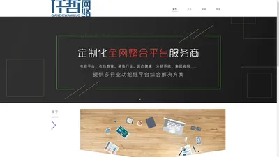 江西仟哲网络科技有限公司