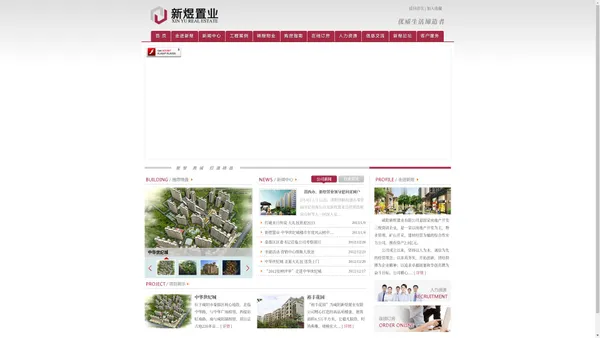 咸阳新煜置业有限公司 咸阳房产 咸阳房地产开发 陕西房产 陕西房地产开发 新煜置业 新煜物业 裕丰花园 新煜豪庭 水畔华城  咸阳新煜置业有限公司