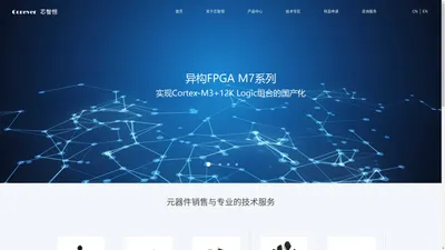 国产FPGA|FPGA_芯智恒