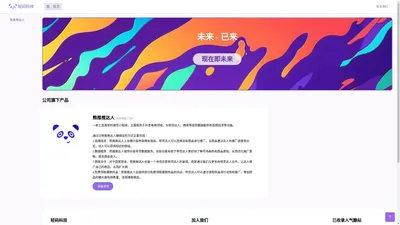 轻码科技 | 为抖音达人与商家提供高效工具